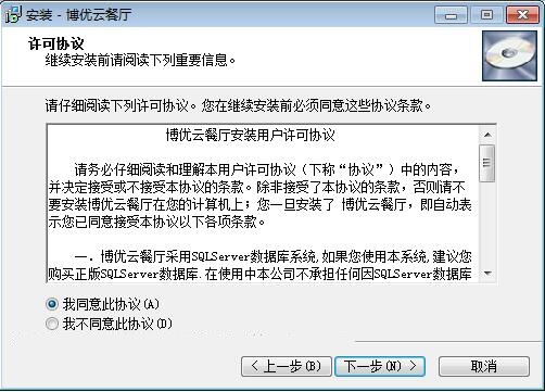 安装教程截图2