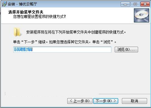 安装教程截图5