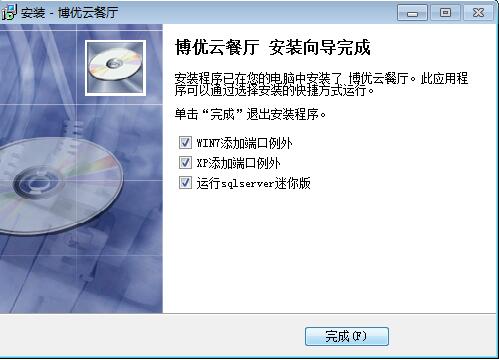 安装教程截图9
