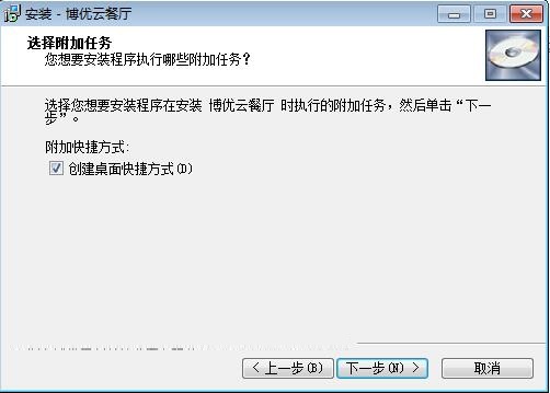 安装教程截图6