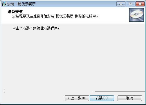 安装教程截图7