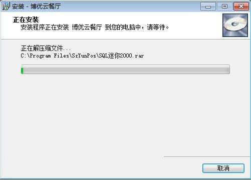 安装教程截图8