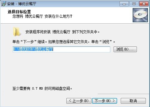 安装教程截图4