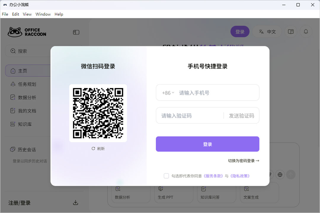 使用教程截图1