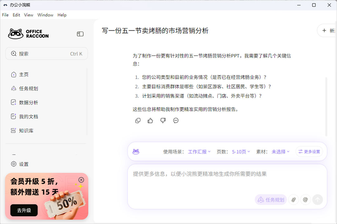 使用教程截图3
