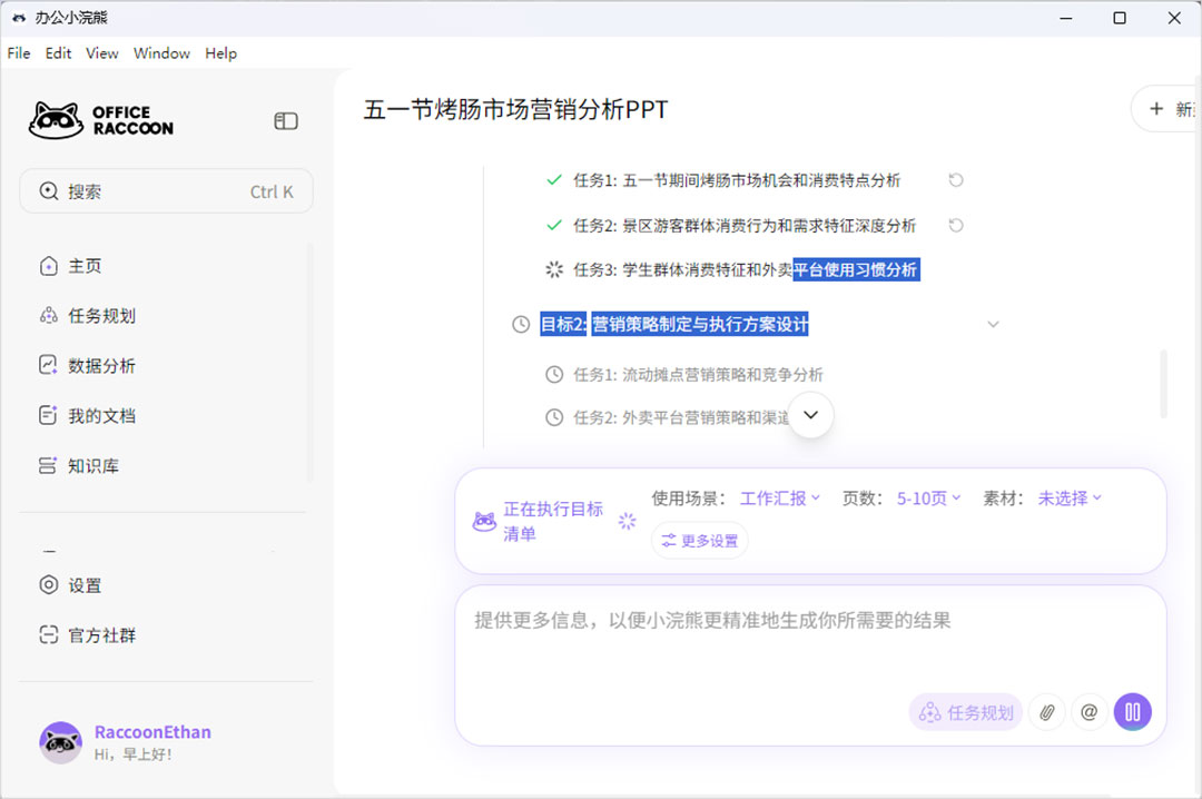 使用教程截图4
