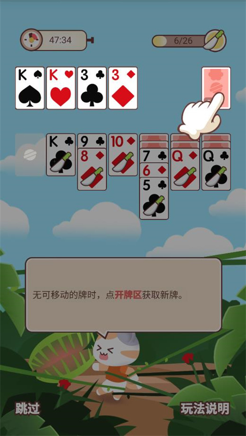 游戏攻略截图2