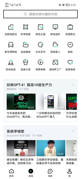 如何关注作者截图2