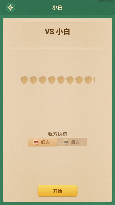 游戏攻略截图4
