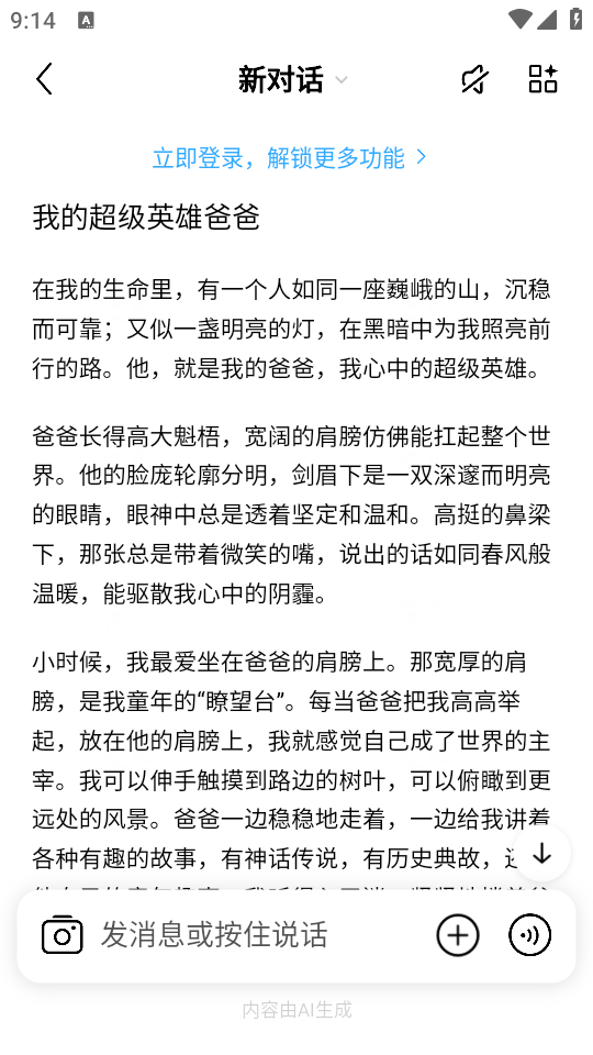 使用教程截图3