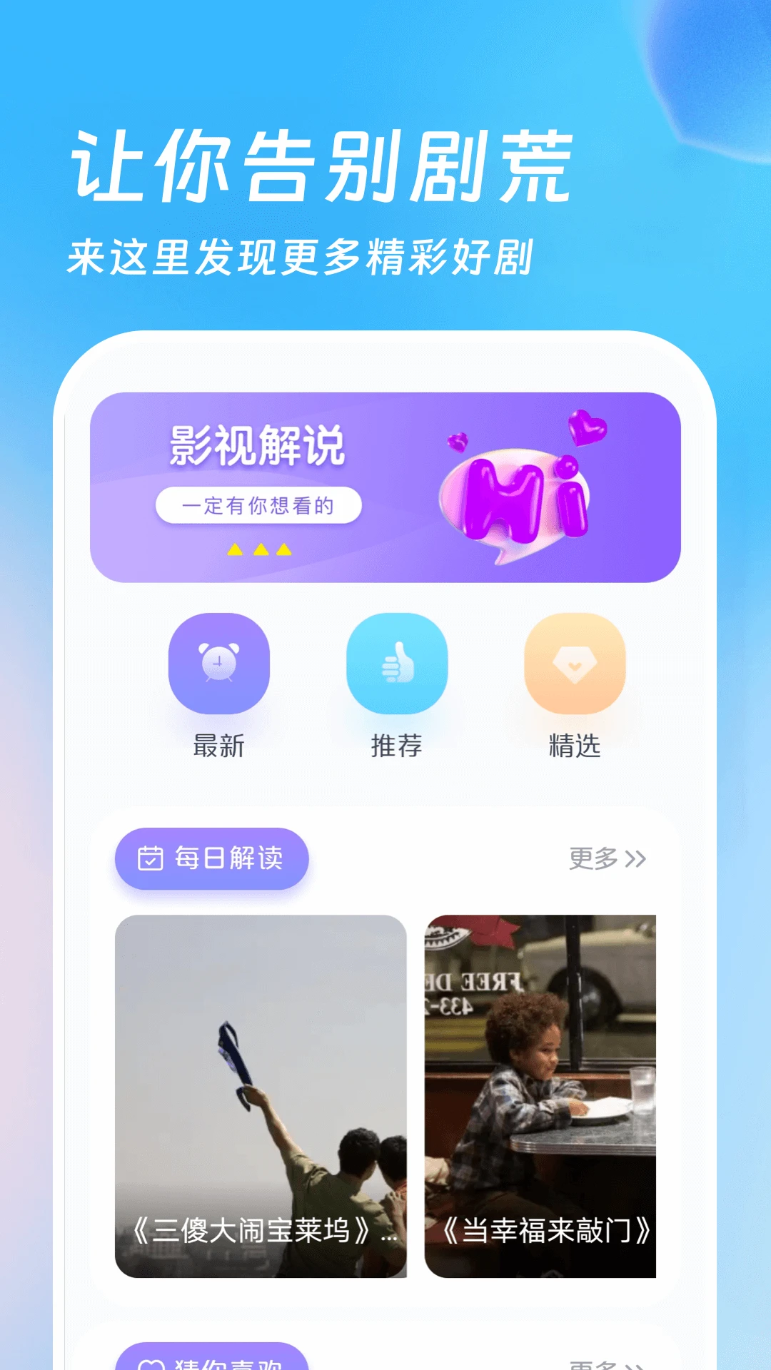 555影视TV官方版免费下载 第1张图片