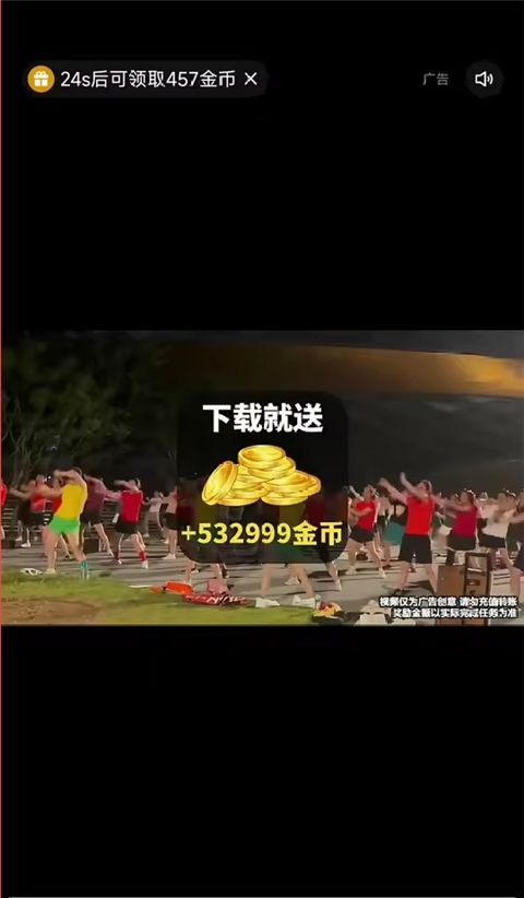 升级暴赚金币教程截图4
