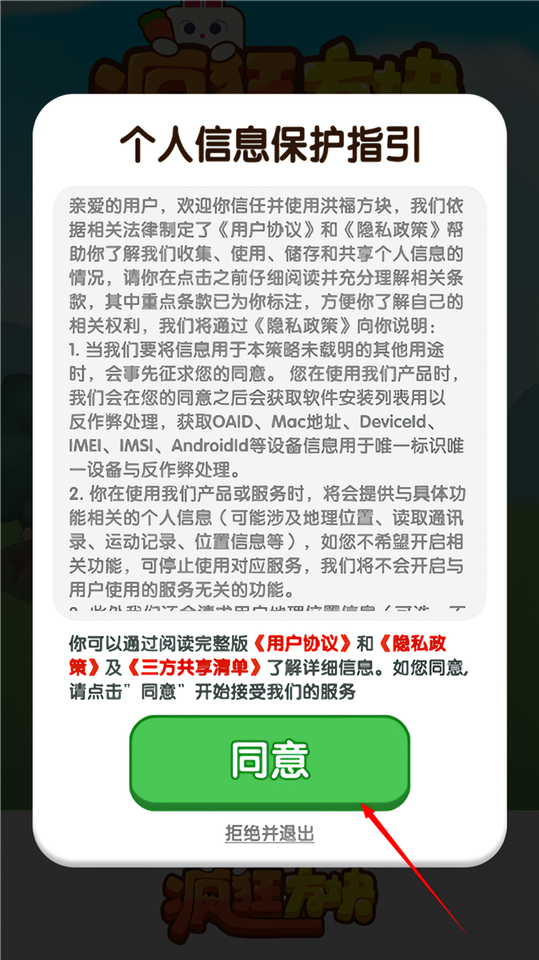 新手玩法教学截图1