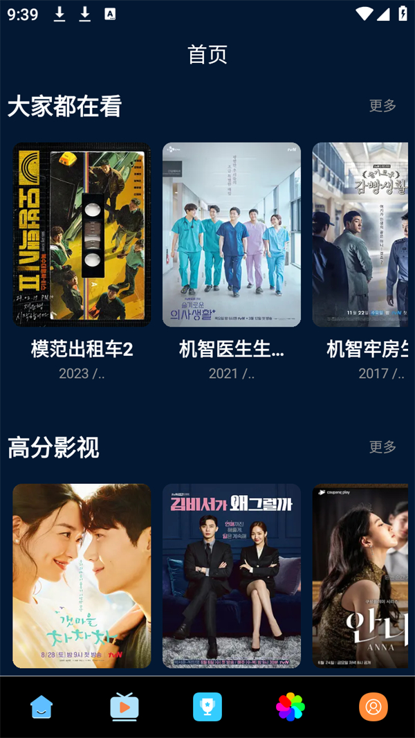 使用方法截图1