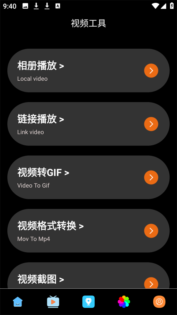 使用方法截图2