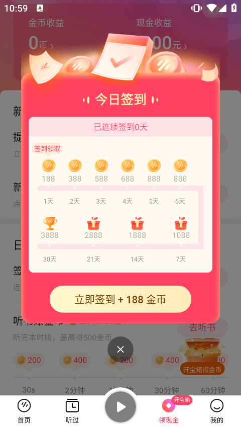 金币兑换指南截图4