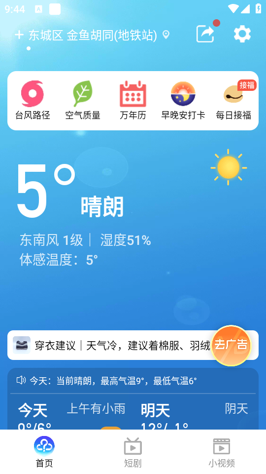 使用教程截图3
