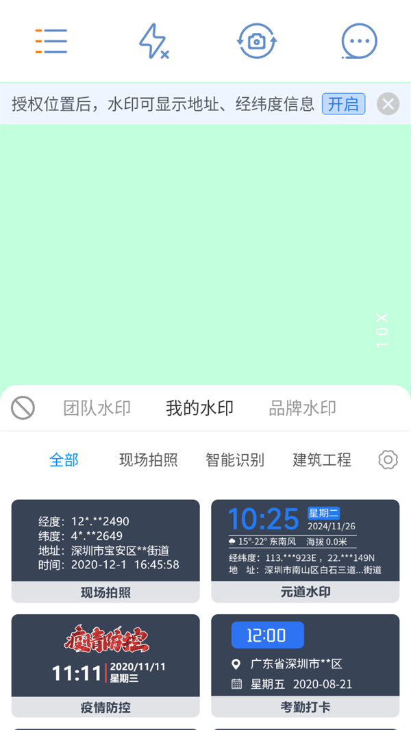 怎么去除水印截图2