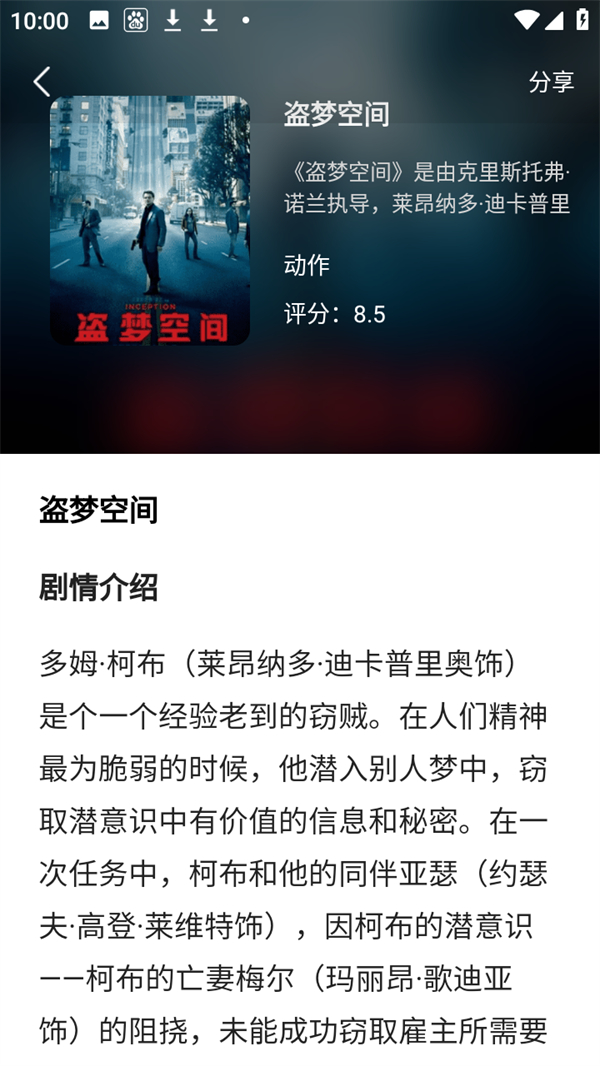 使用方法截图2