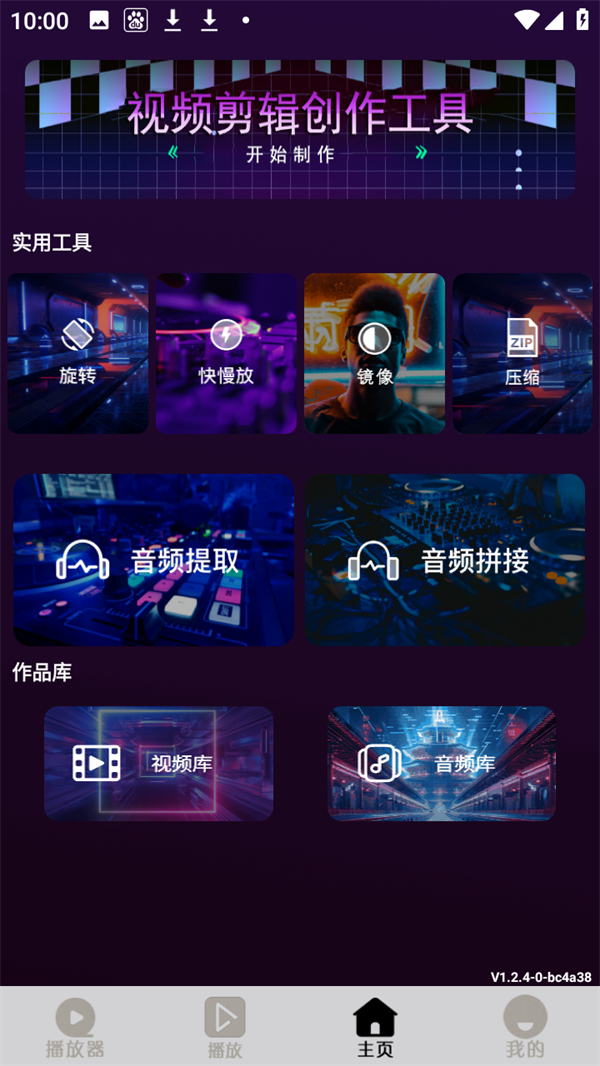 使用方法截图3
