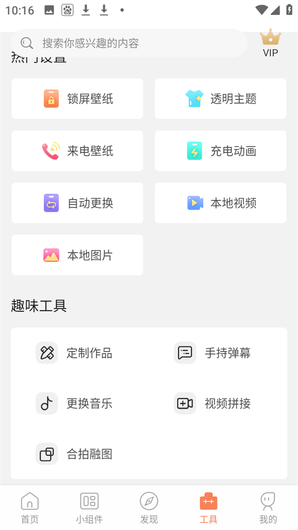 怎么设置自己的动态壁纸截图1