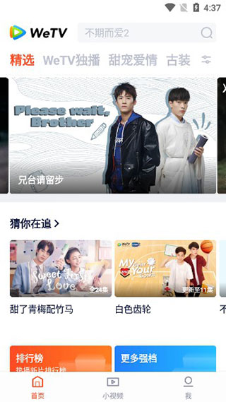 设置中文界面截图2
