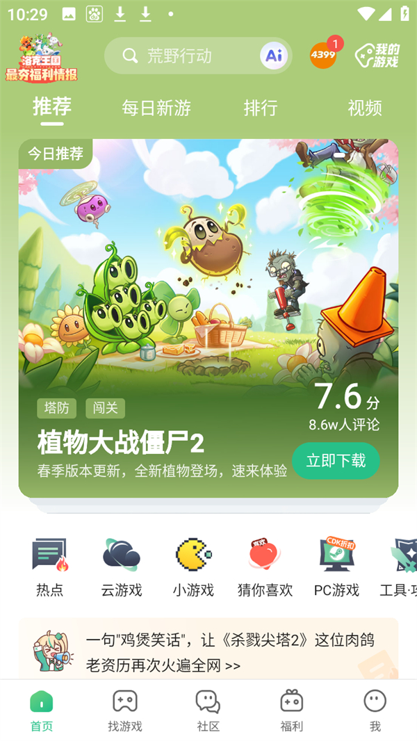 使用方法截图1