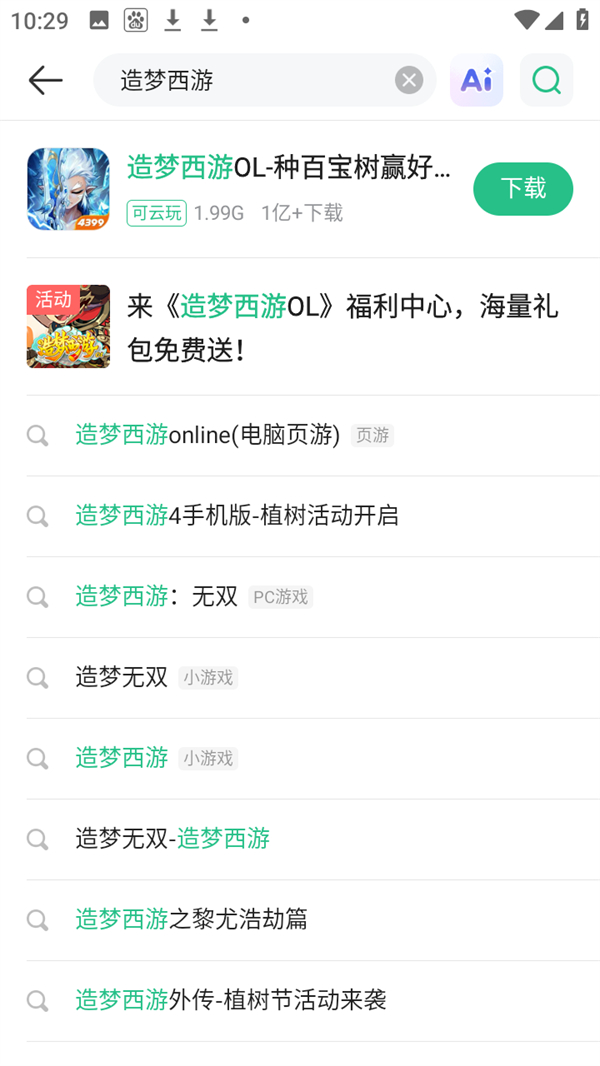 使用方法截图2