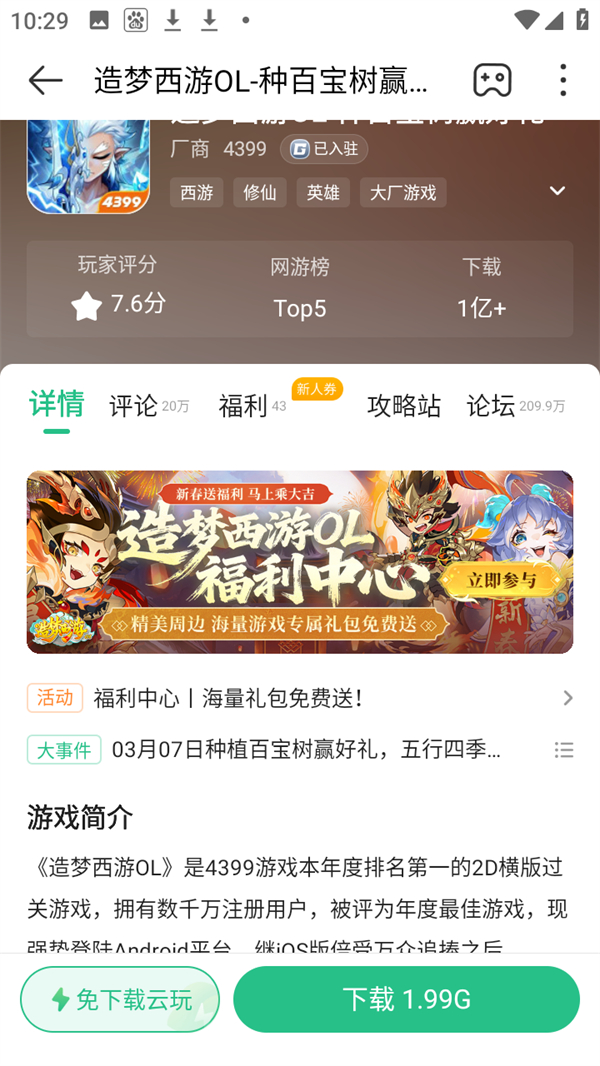 使用方法截图3