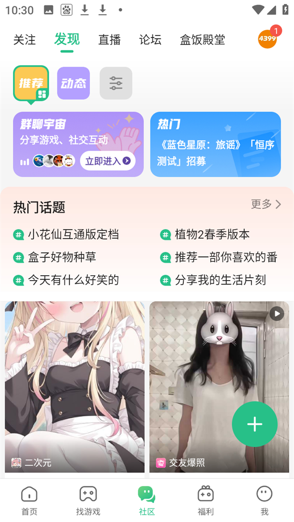 使用方法截图4