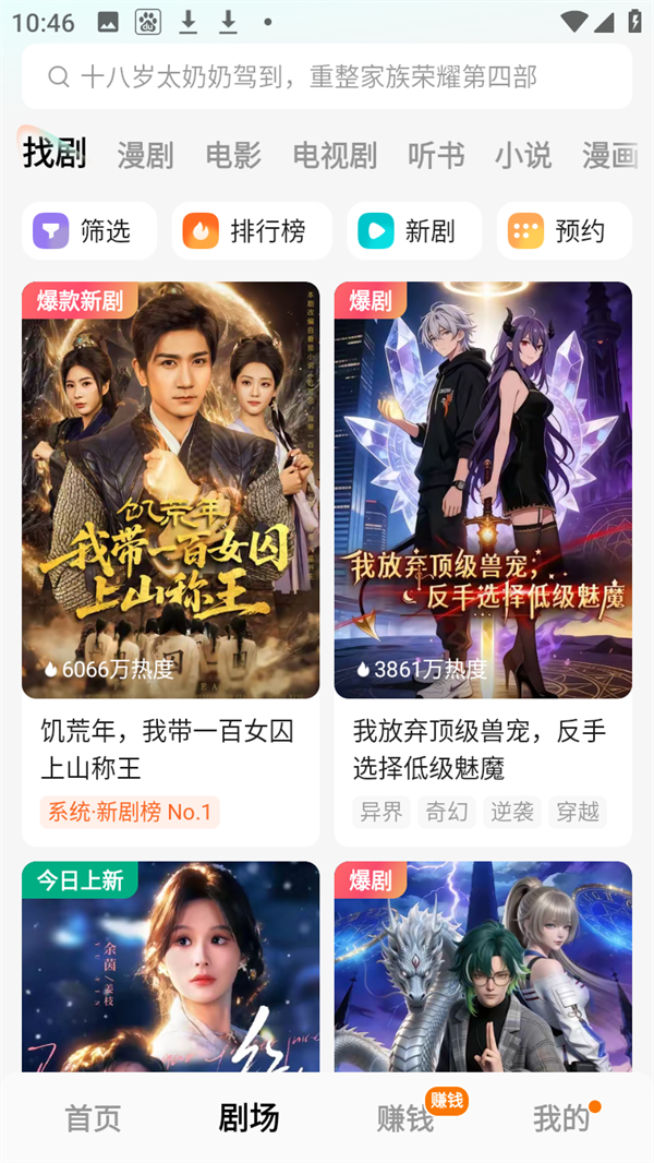 使用方法截图1