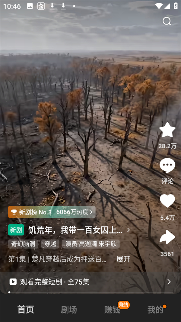 使用方法截图3