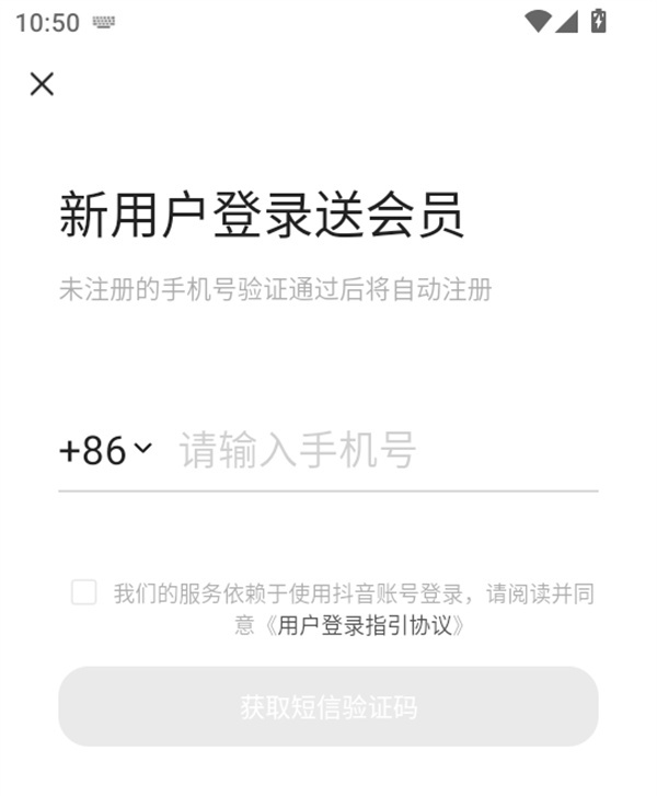 使用教程截图1
