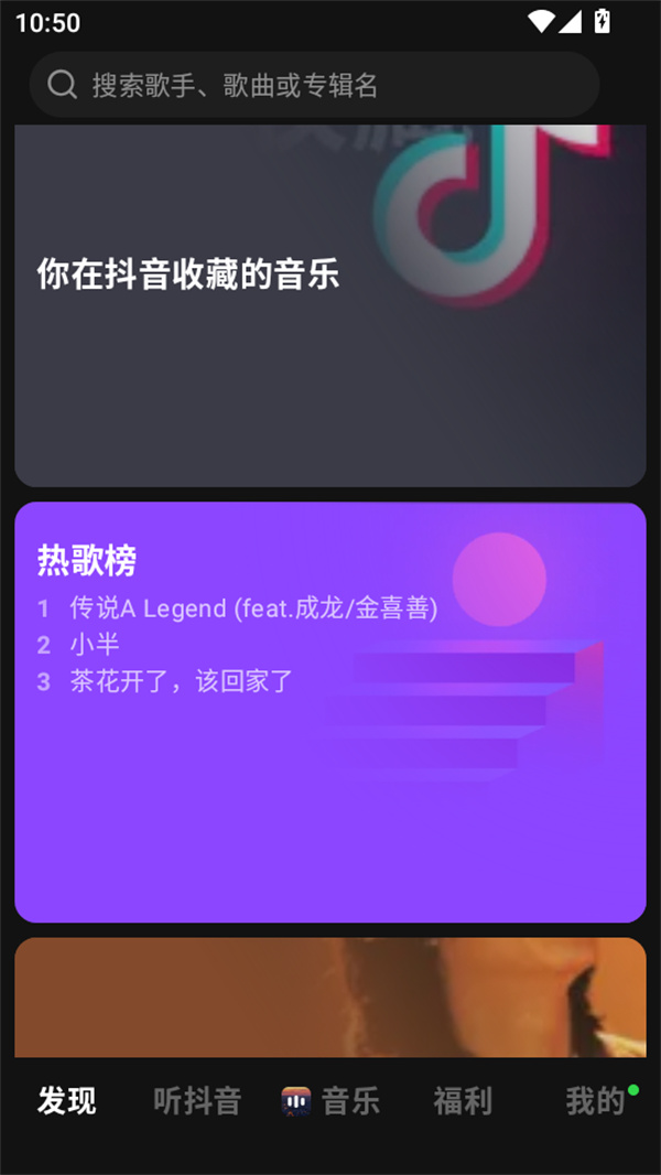 使用教程截图3