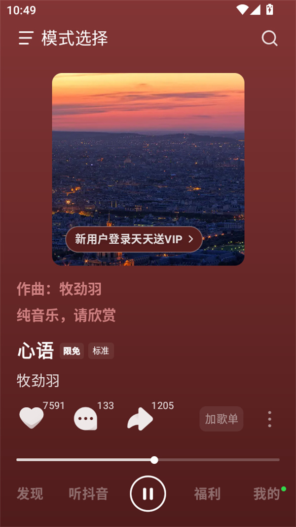 使用教程截图4