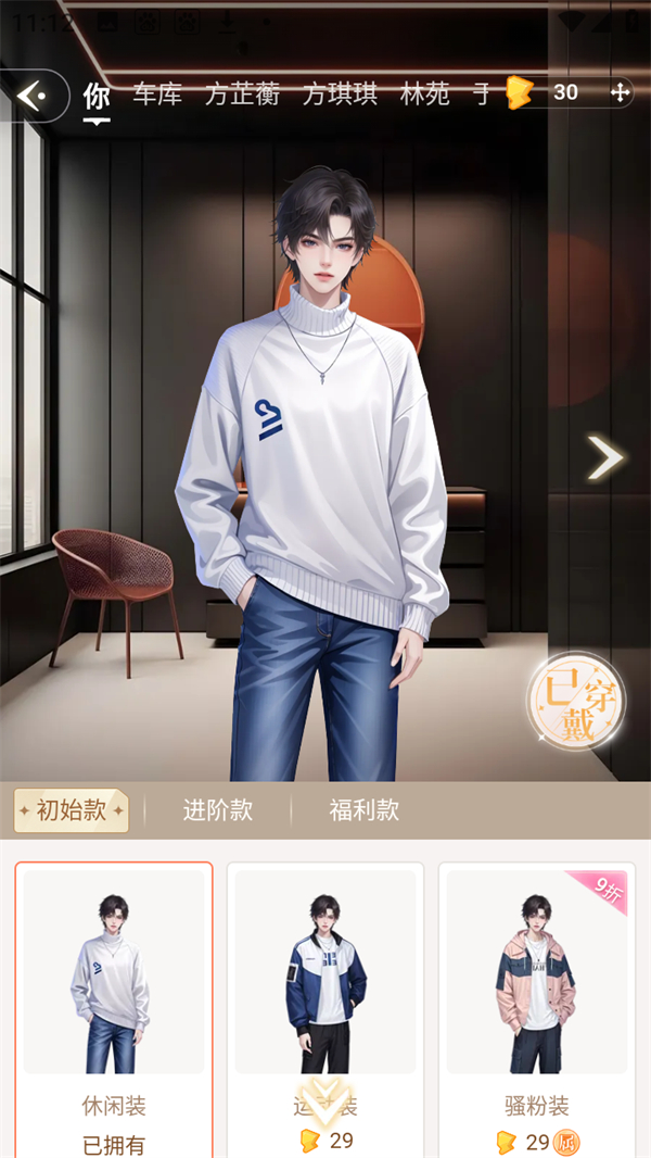点点穿书简介截图7