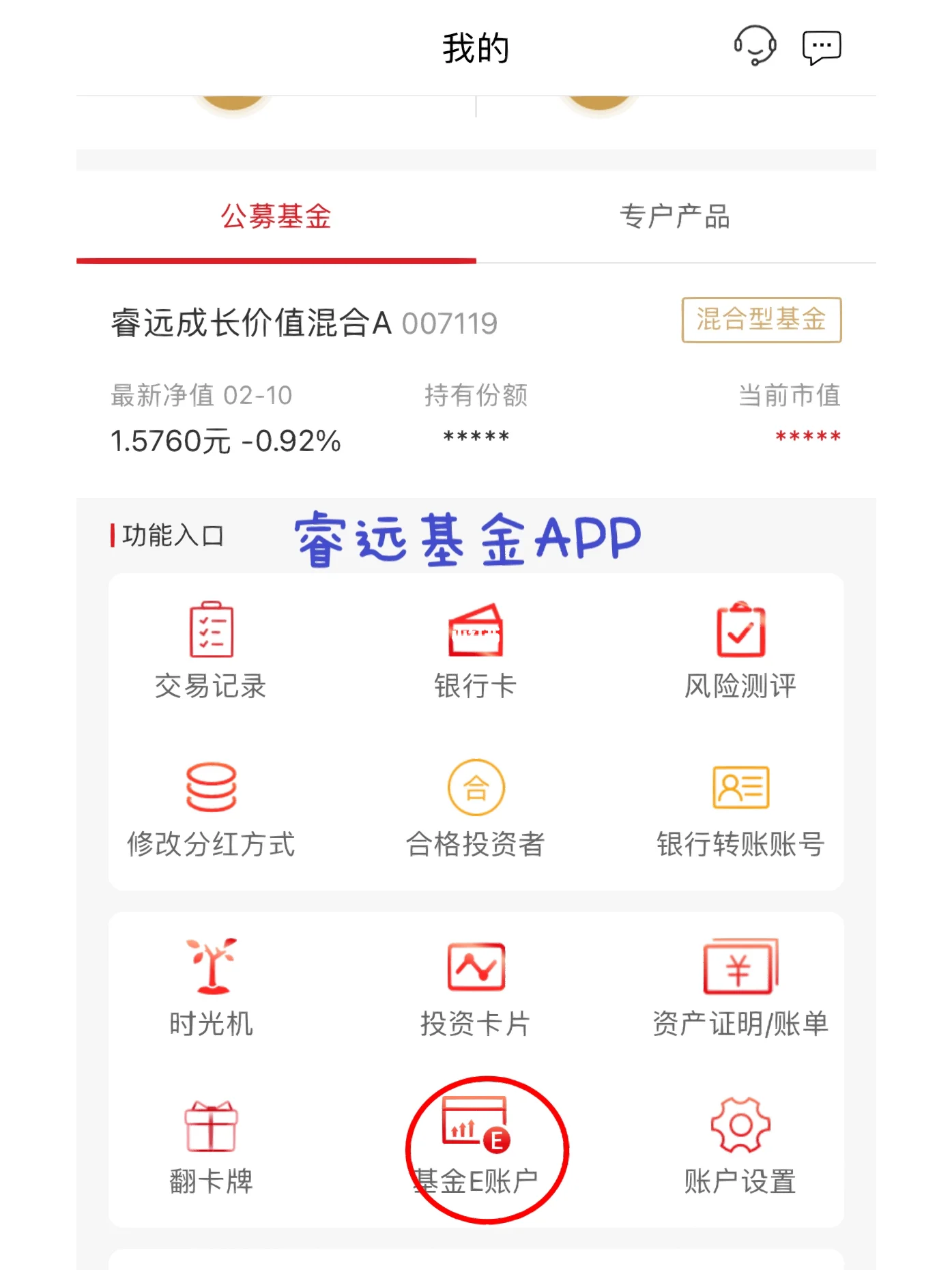 怎么获取邀请码截图3