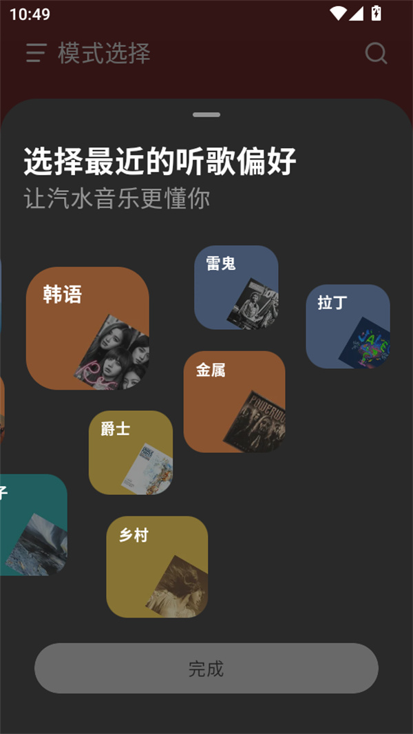 使用教程截图1