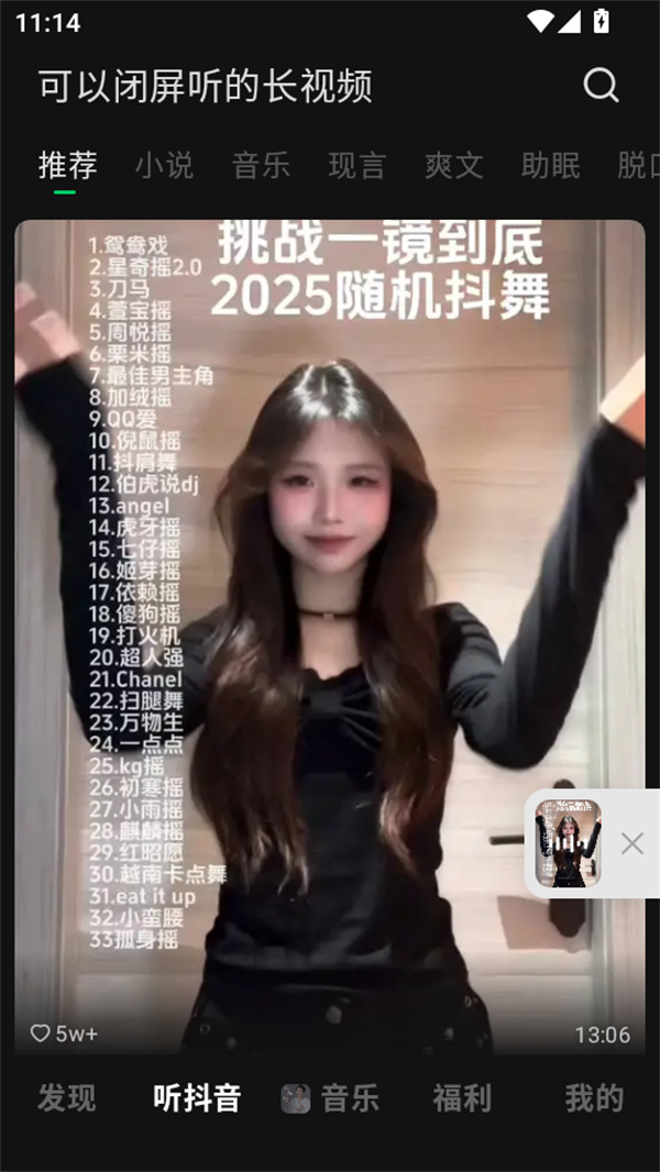 使用教程截图2