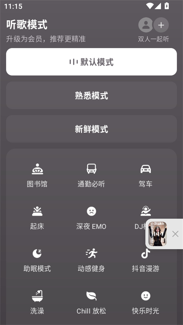 使用教程截图3