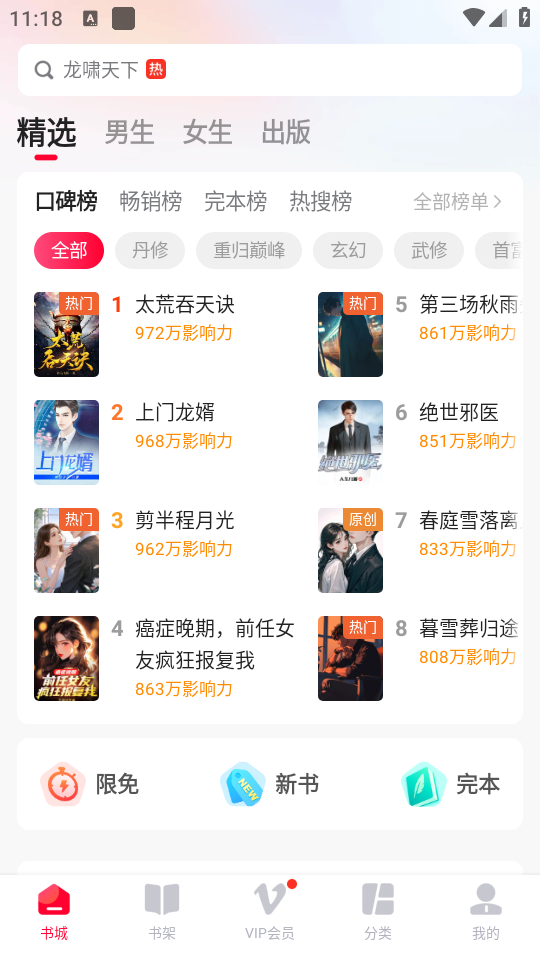 怎么使用截图2