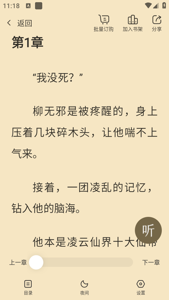 怎么使用截图4