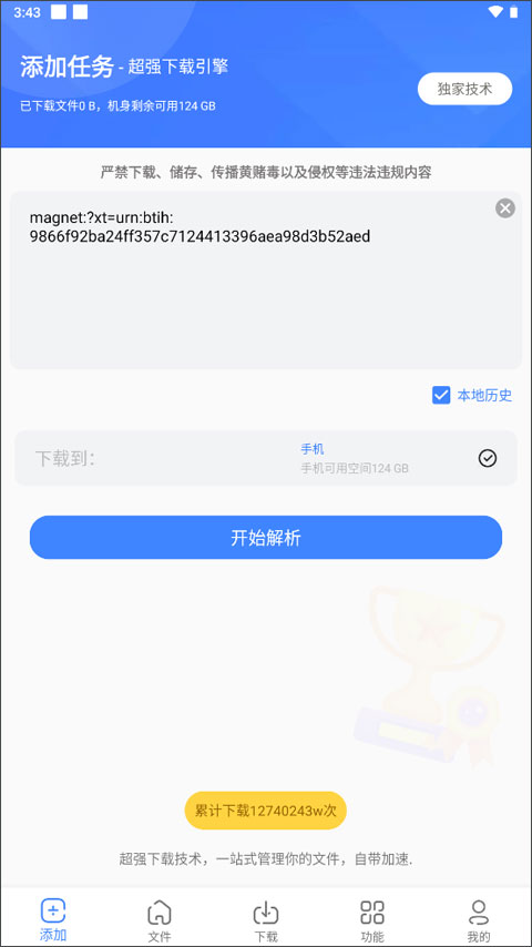 使用方法2