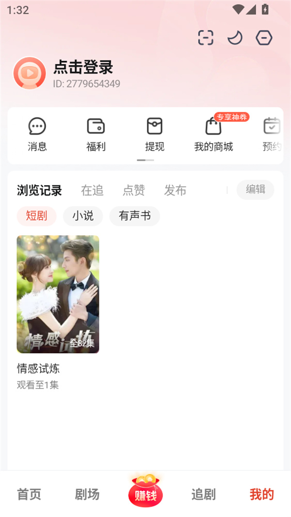 使用教程截图1