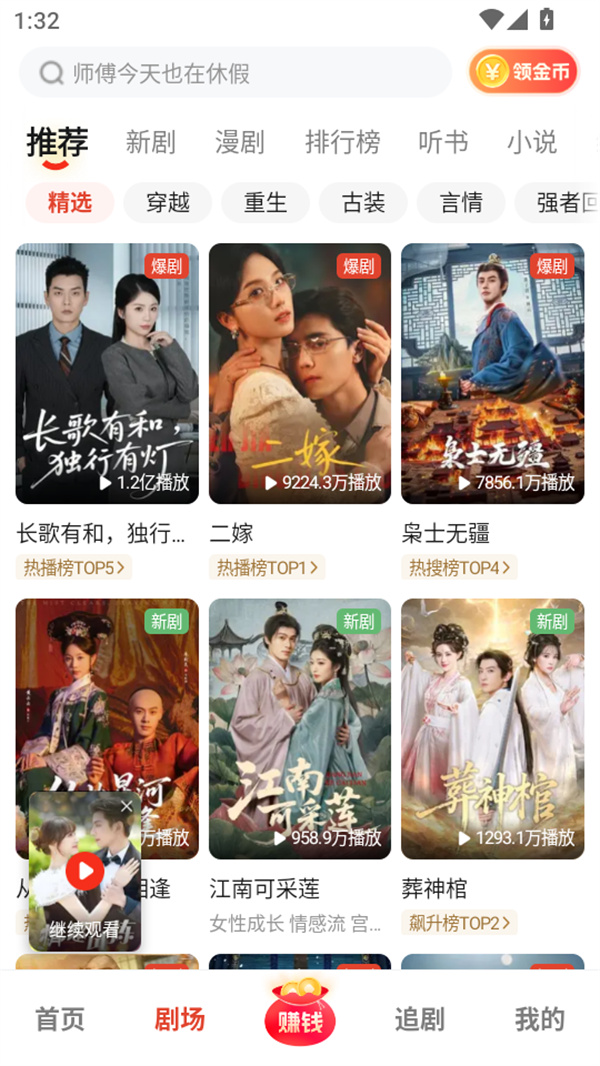 使用教程截图3