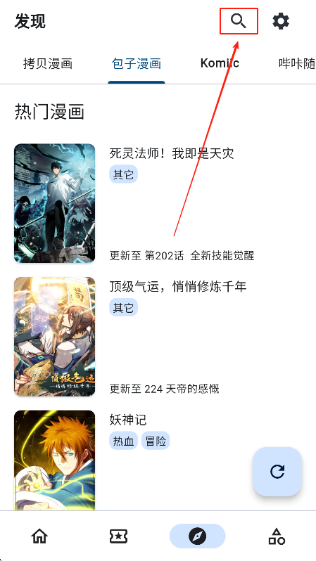 怎么用截图1