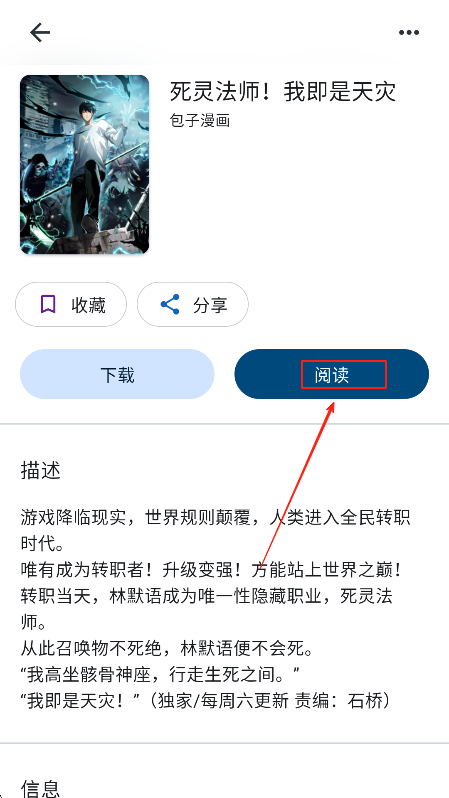 怎么用截图3