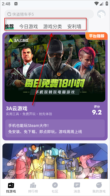 使用教程截图2