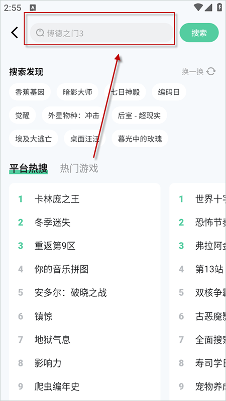 使用教程截图3