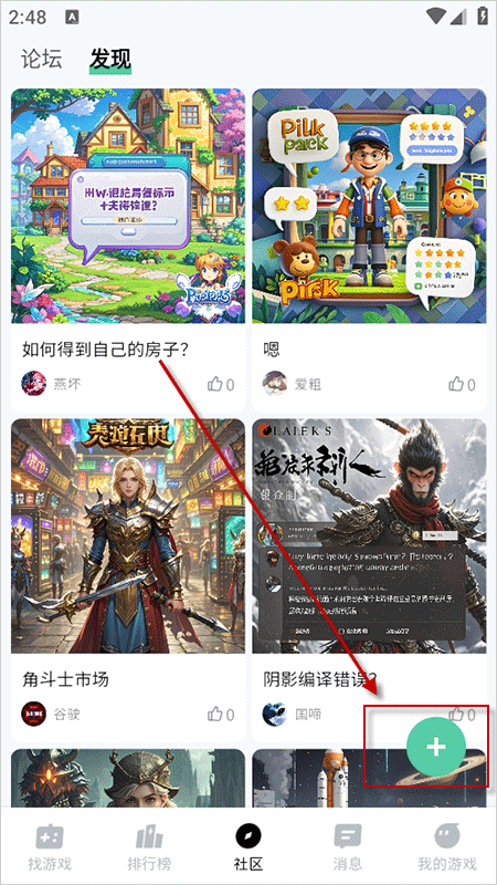 使用教程截图4